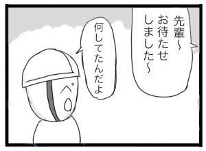だじゃれまんが 聞きまつがい2