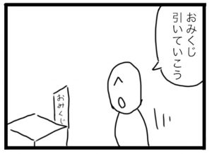 正月だじゃれまんが③